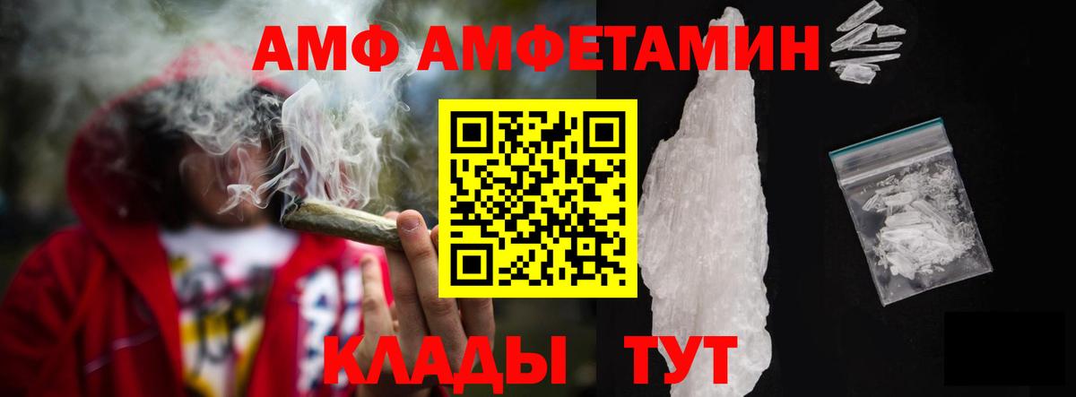 Грозный  Amphetamine 98%  АМФ  Вход с VPN 