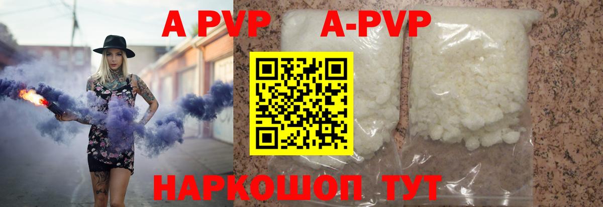 Грозный  A PVP VHQ  Вход с VPN  Alpha-PVP мука 