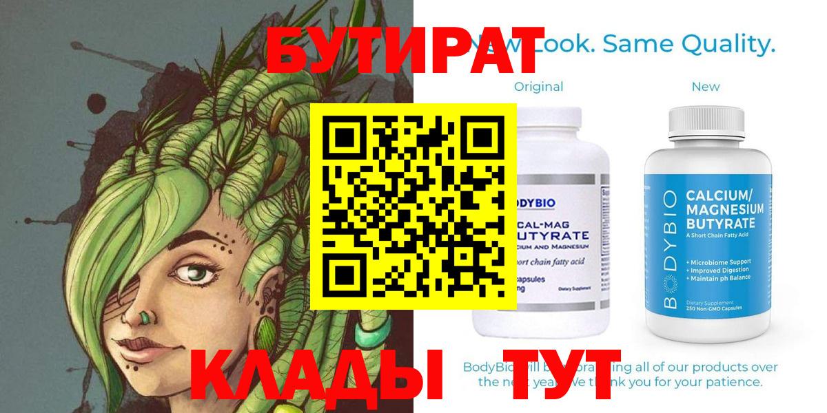 Грозный  Бутират Butirat  Вход с VPN 