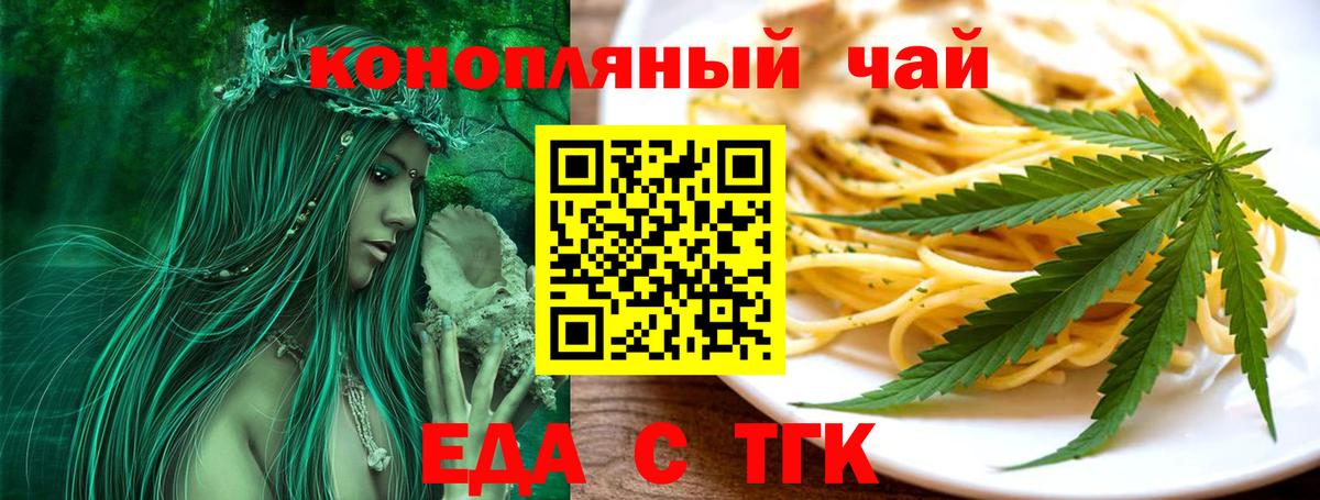 Грозный  Печенье с ТГК марихуана  Вход с VPN 