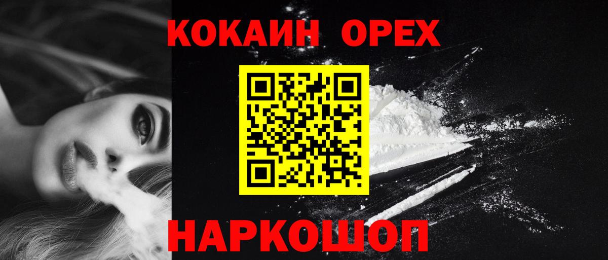 Кокаин Columbia Грозный