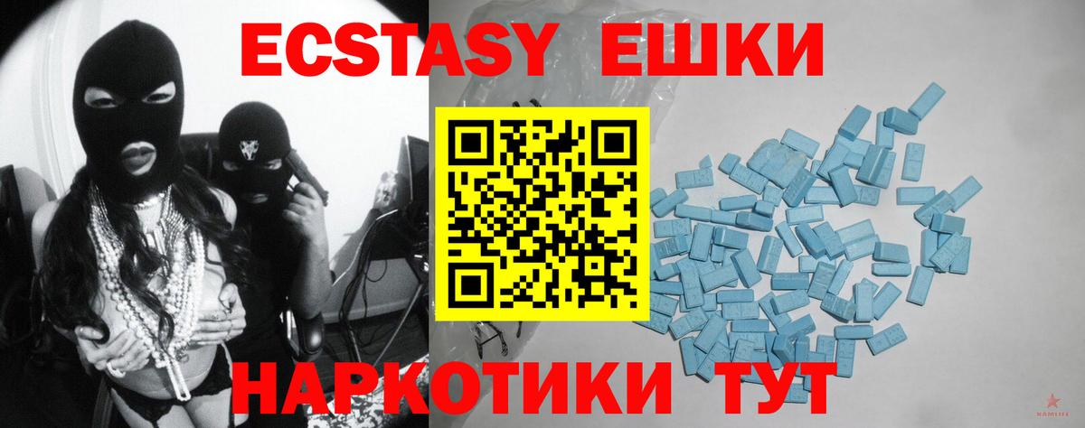 ОМГ ОМГ ссылки  купить  цена  Вход с VPN  ЭКСТАЗИ MDMA  Грозный 