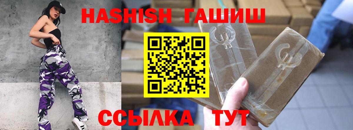 ГАШИШ гарик  продажа наркотиков  Грозный  ГАШ  ГАШИШ ice o lator  Вход с VPN 