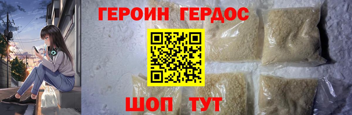 Грозный  Героин афганец  Вход с VPN 