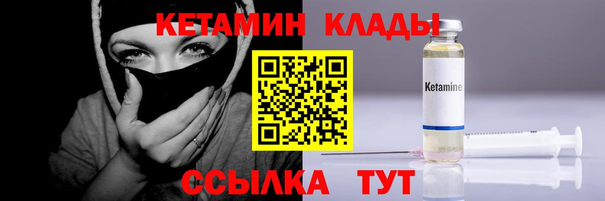 Грозный  КЕТАМИН ketamine  Вход с VPN 