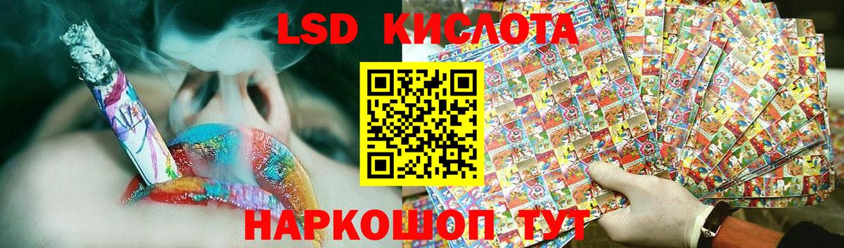 LSD-25 экстази кислота Грозный