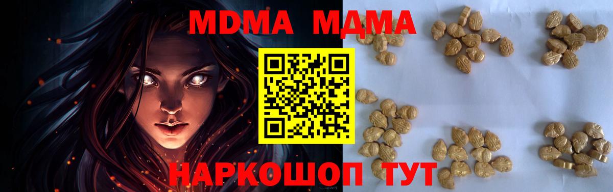 Грозный  МДМА кристаллы  Вход с VPN  МДМА  MDMA Molly 