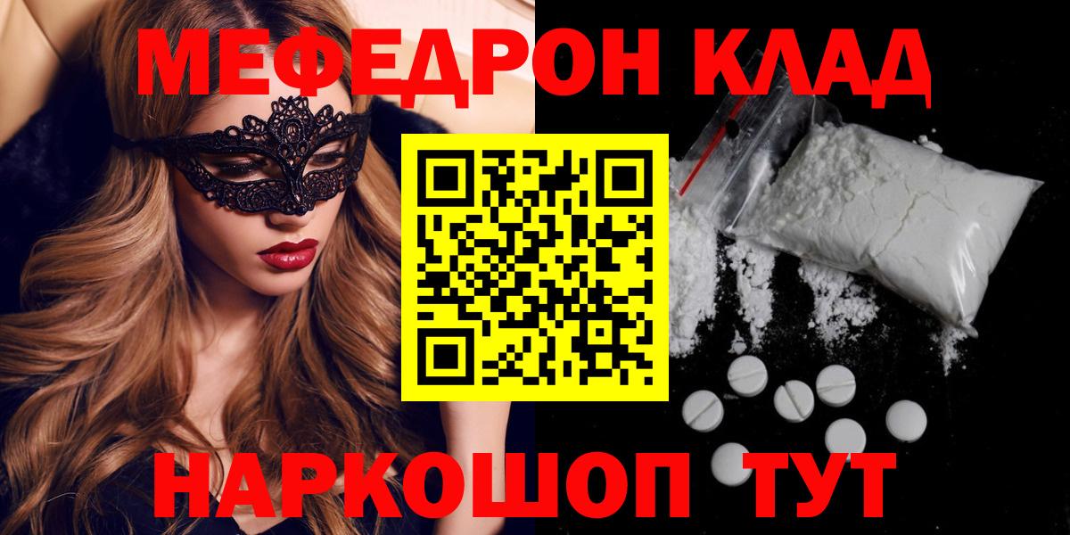 Меф мяу мяу кристаллы Грозный