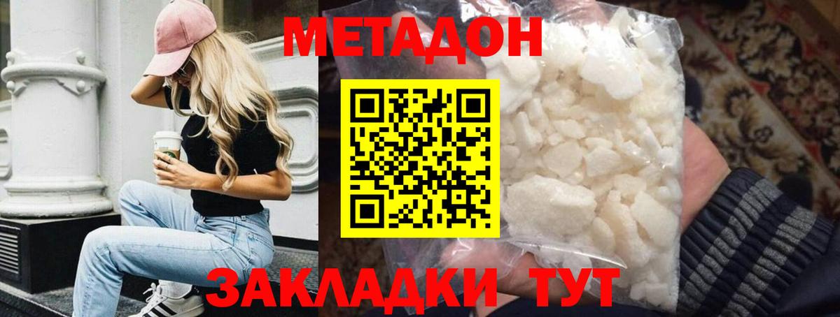 Метадон кристалл Грозный