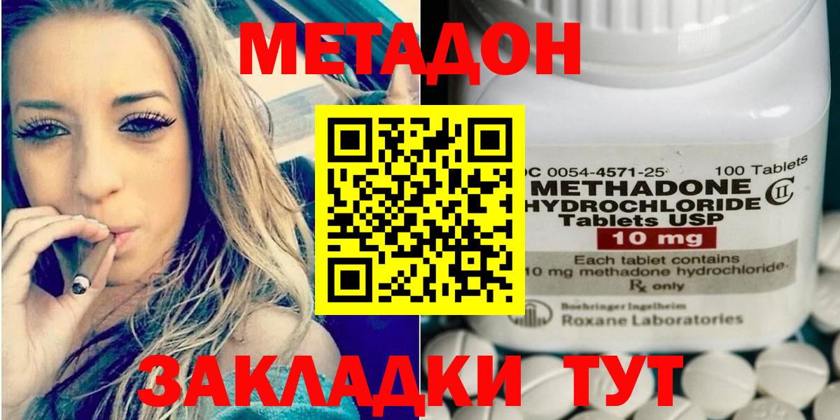 МЕТАДОН белоснежный  Вход с VPN  Грозный 