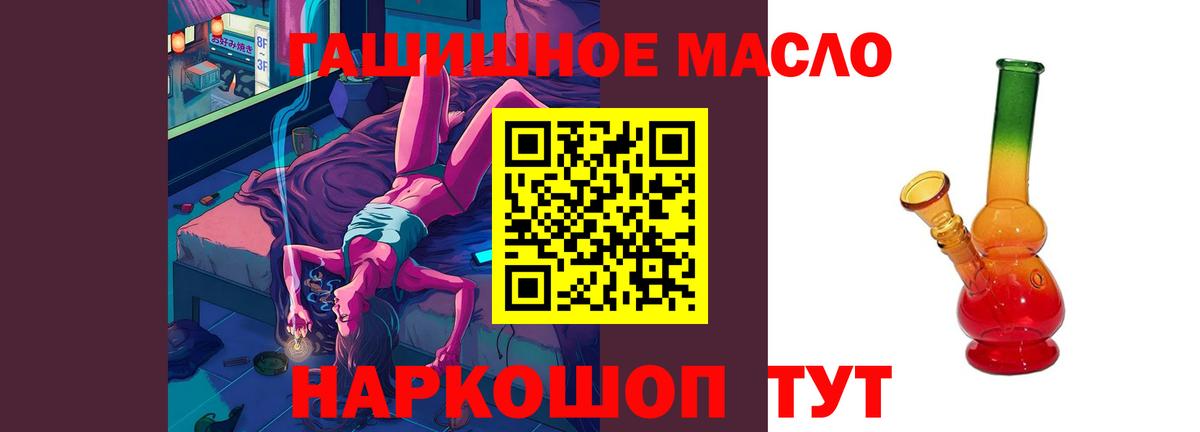 где продают   ТГК вейп с тгк  ТГК гашишное масло  Вход с VPN  Грозный 